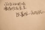 梦见很多书法字画